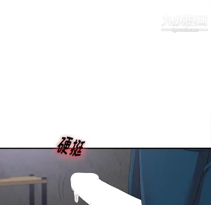 漫画《菜鸟扫美记》第11话第76张图