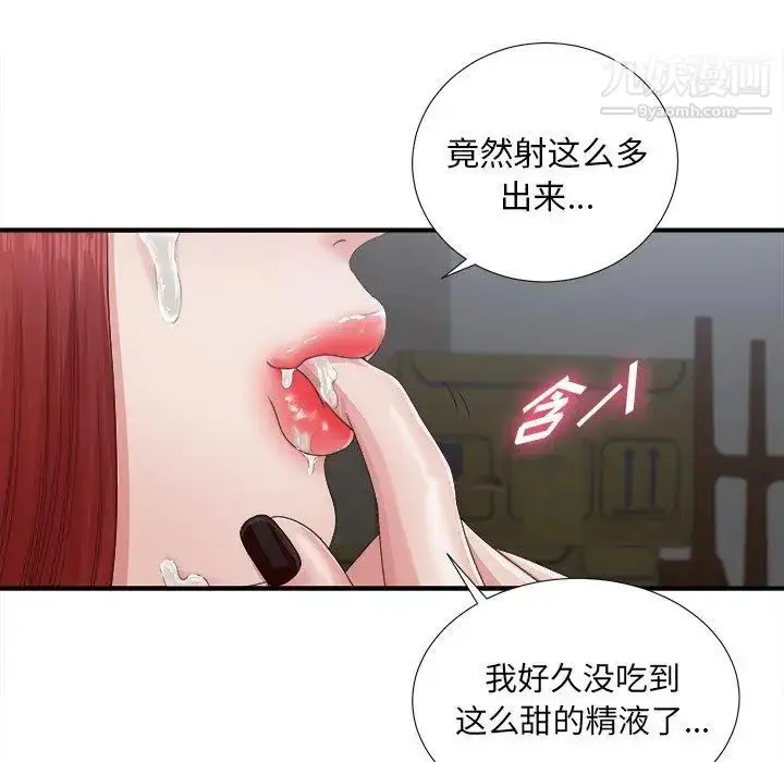漫画《菜鸟扫美记》第11话第8张图
