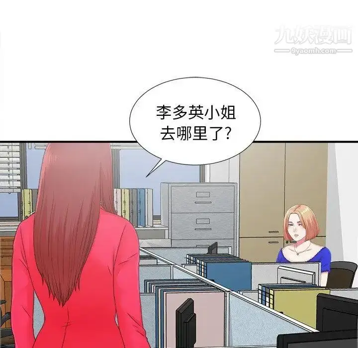 漫画《菜鸟扫美记》第11话第84张图
