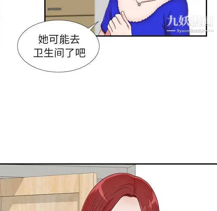 漫画《菜鸟扫美记》第11话第86张图