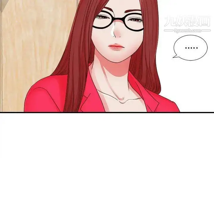 漫画《菜鸟扫美记》第11话第87张图