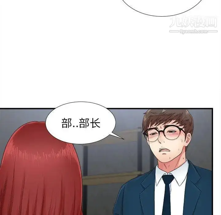 漫画《菜鸟扫美记》第11话第9张图