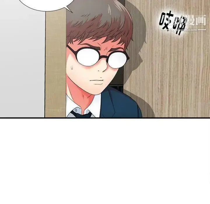 漫画《菜鸟扫美记》第11话第93张图