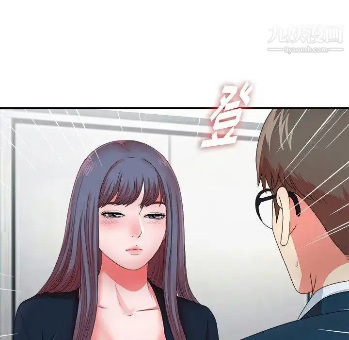 漫画《菜鸟扫美记》第11话第94张图