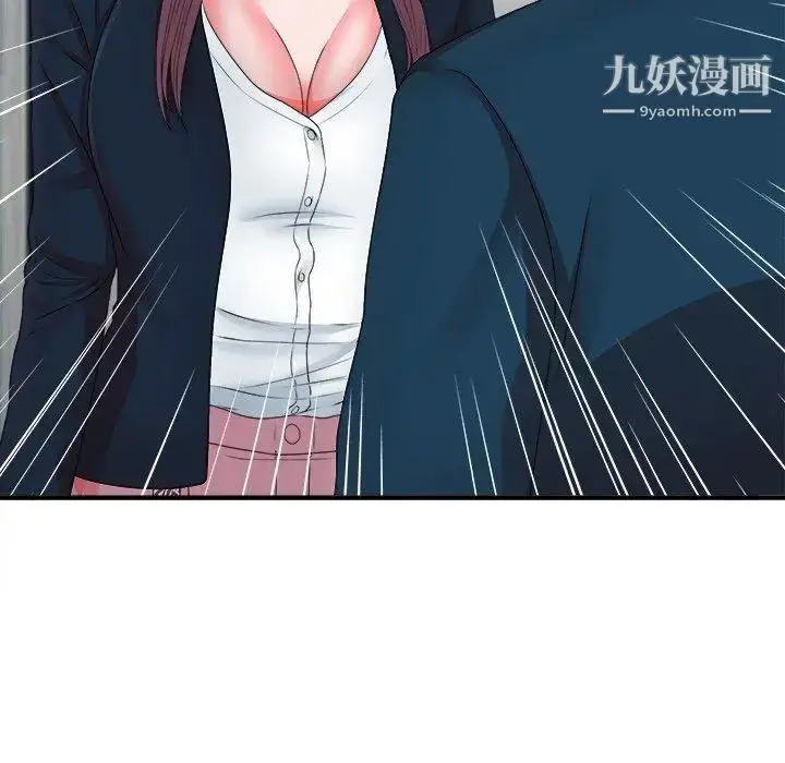 漫画《菜鸟扫美记》第11话第95张图