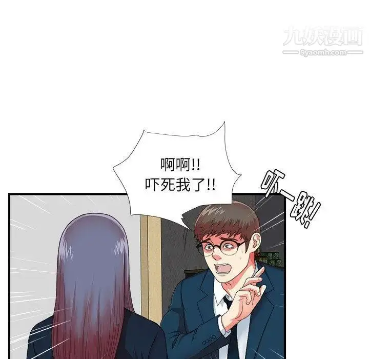 漫画《菜鸟扫美记》第11话第96张图