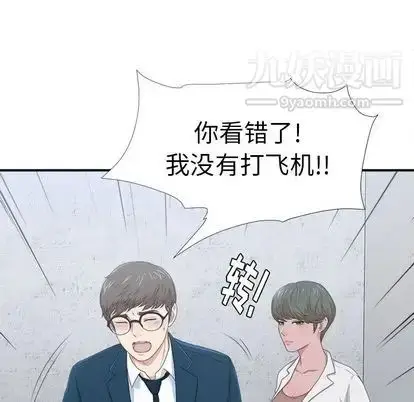 漫画《菜鸟扫美记》第8话第10张图