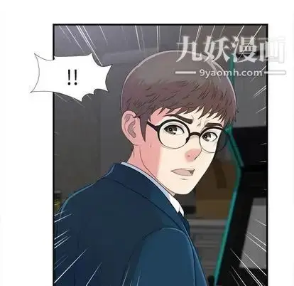 漫画《菜鸟扫美记》第8话第101张图