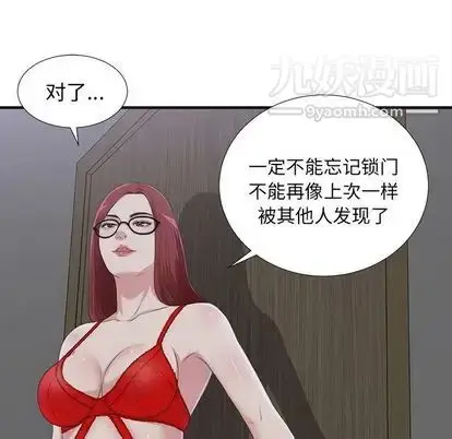 漫画《菜鸟扫美记》第8话第103张图