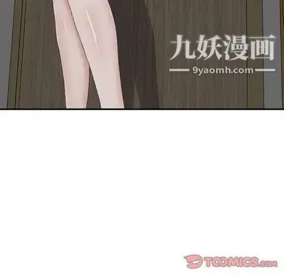 漫画《菜鸟扫美记》第8话第105张图