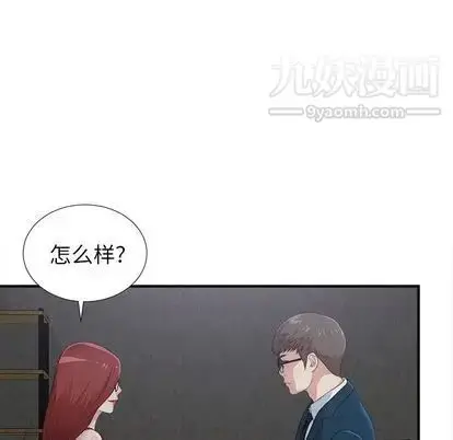 漫画《菜鸟扫美记》第8话第110张图