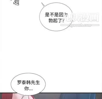 漫画《菜鸟扫美记》第8话第113张图