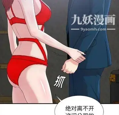 漫画《菜鸟扫美记》第8话第114张图