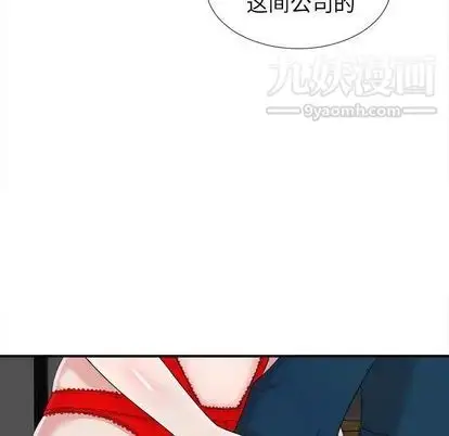 漫画《菜鸟扫美记》第8话第115张图