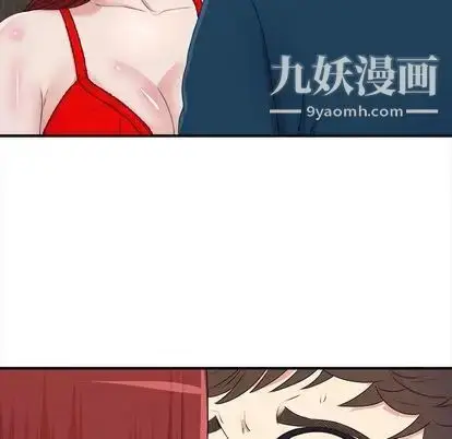 漫画《菜鸟扫美记》第8话第119张图