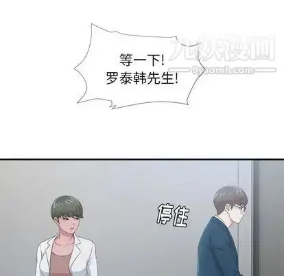 漫画《菜鸟扫美记》第8话第13张图