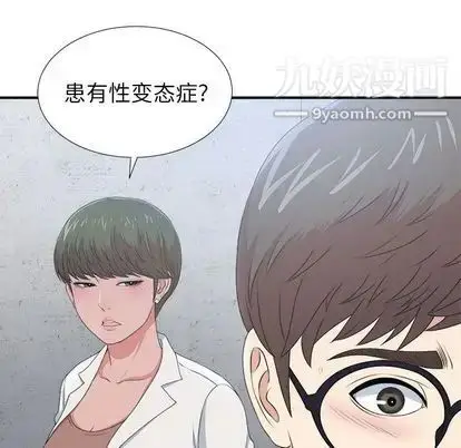 漫画《菜鸟扫美记》第8话第16张图