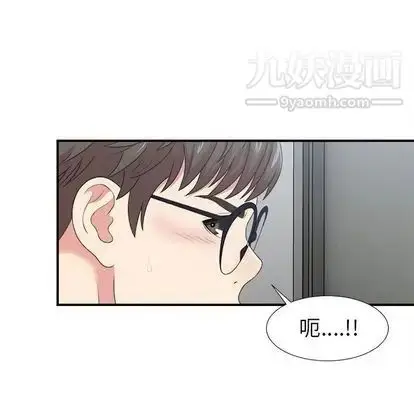 漫画《菜鸟扫美记》第8话第18张图