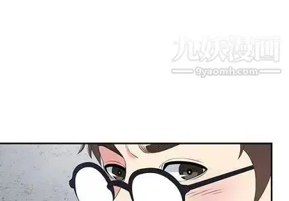 漫画《菜鸟扫美记》第8话第2张图