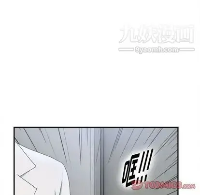 漫画《菜鸟扫美记》第8话第21张图