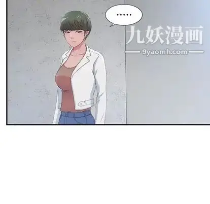 漫画《菜鸟扫美记》第8话第24张图