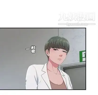 漫画《菜鸟扫美记》第8话第25张图