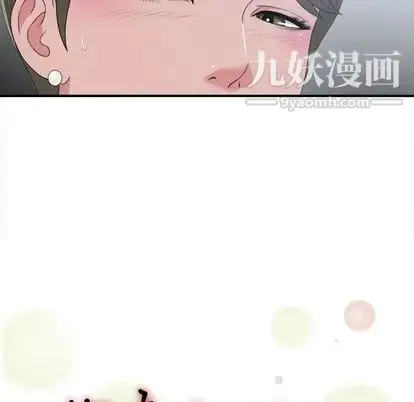 漫画《菜鸟扫美记》第8话第29张图