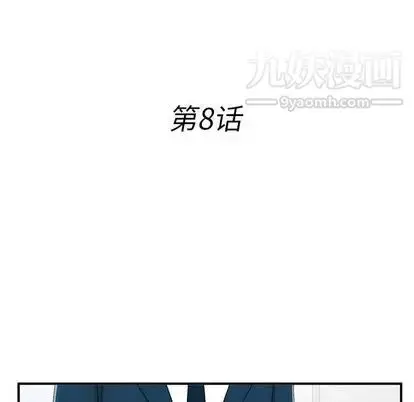 漫画《菜鸟扫美记》第8话第31张图