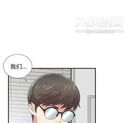 漫画《菜鸟扫美记》第8话第38张图