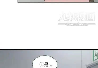 漫画《菜鸟扫美记》第8话第4张图