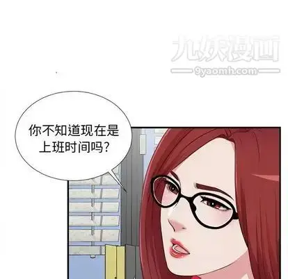 漫画《菜鸟扫美记》第8话第41张图