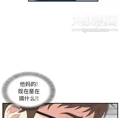 漫画《菜鸟扫美记》第8话第47张图