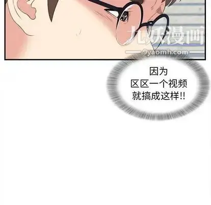 漫画《菜鸟扫美记》第8话第48张图