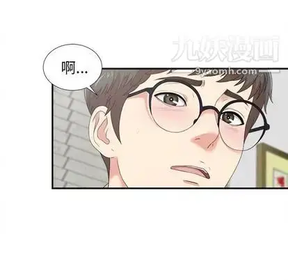 漫画《菜鸟扫美记》第8话第56张图