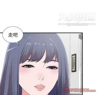 漫画《菜鸟扫美记》第8话第57张图