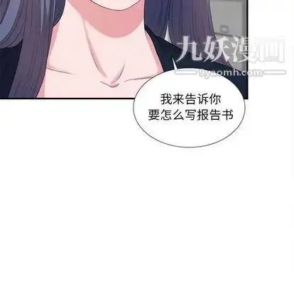 漫画《菜鸟扫美记》第8话第58张图