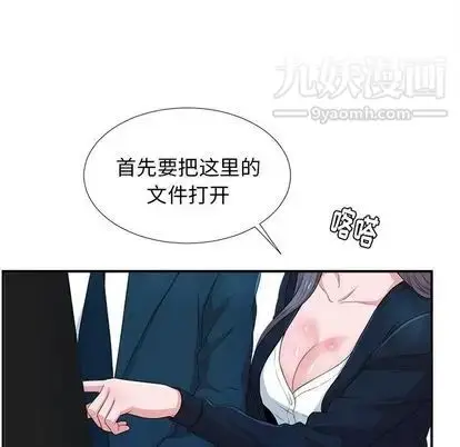 漫画《菜鸟扫美记》第8话第59张图