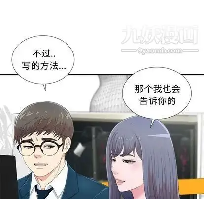 漫画《菜鸟扫美记》第8话第62张图