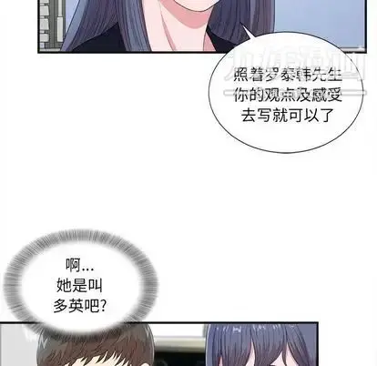 漫画《菜鸟扫美记》第8话第65张图