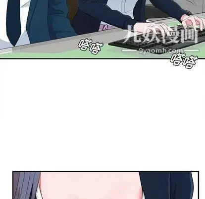 漫画《菜鸟扫美记》第8话第68张图