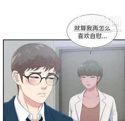 漫画《菜鸟扫美记》第8话第7张图
