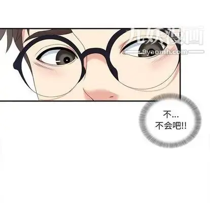 漫画《菜鸟扫美记》第8话第70张图