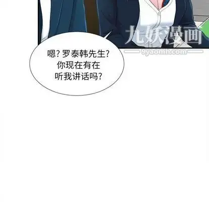 漫画《菜鸟扫美记》第8话第77张图