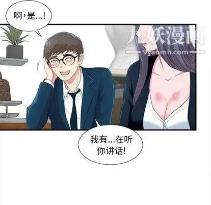 漫画《菜鸟扫美记》第8话第78张图