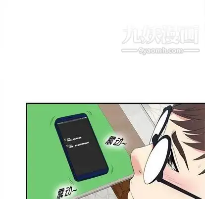 漫画《菜鸟扫美记》第8话第79张图