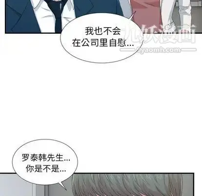 漫画《菜鸟扫美记》第8话第8张图