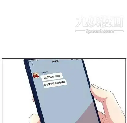 漫画《菜鸟扫美记》第8话第82张图