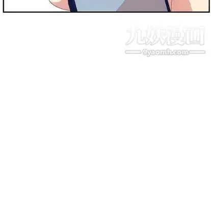 漫画《菜鸟扫美记》第8话第83张图