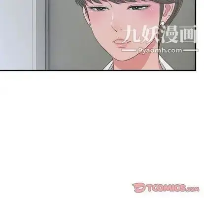 漫画《菜鸟扫美记》第8话第9张图