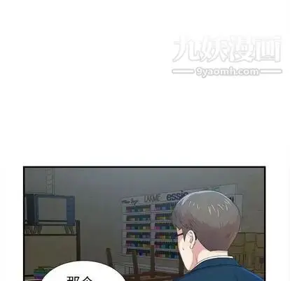 漫画《菜鸟扫美记》第8话第92张图
